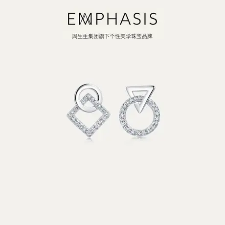 周生生旗下品牌EMPHASIS「形」系列18K金钻石几何耳环91339E商品大图