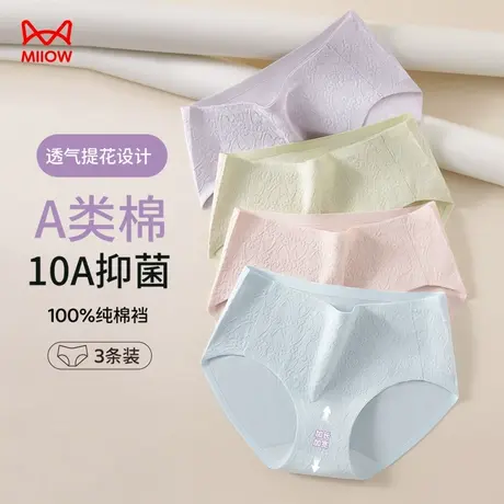 猫人内裤女纯棉抗菌全棉裆2025新款提花撞色无痕不夹臀透气三角裤商品大图