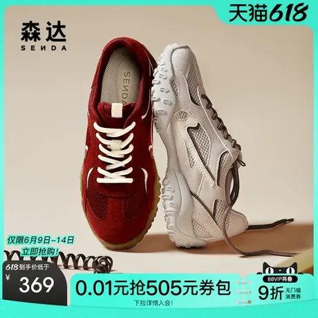 森达德训鞋女2025秋新商场同款简约运动平底休闲鞋4UT21CM5商品大图