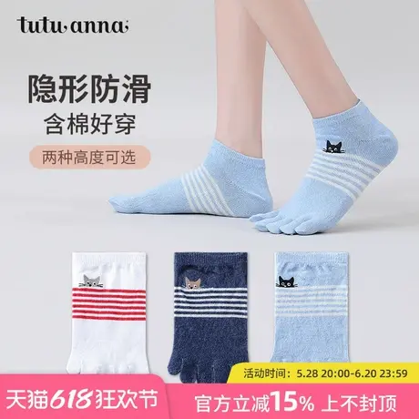 tutuanna春秋短袜女 五指袜运动透气分趾袜卡通刺绣女士短袜子商品大图