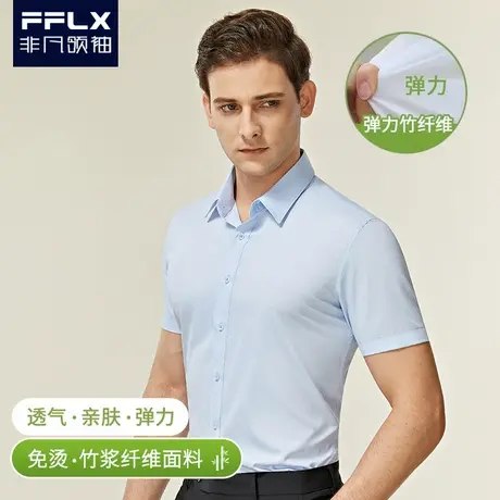 【竹纤维】短袖衬衫男士夏新款白衬衣职业面试正装商务寸衫修身商品大图