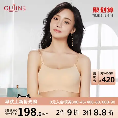 古今内衣女抹胸式舒适无钢圈无痕光面弹力文胸0L769图片