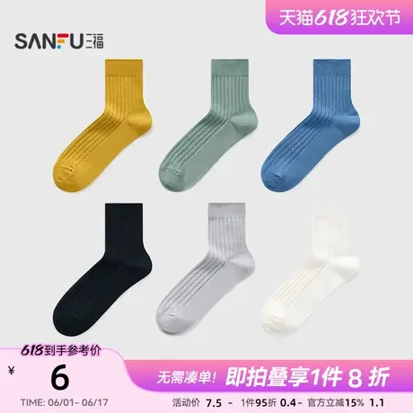 三福男小短筒袜单双装 简约纯色坑条肌理精梳棉男袜子496016商品大图
