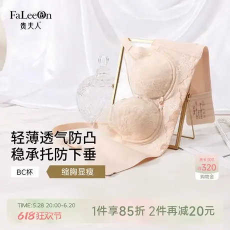 贵夫人性感蕾丝超薄款大胸显小收副乳内衣女上托防下垂高侧比文胸商品大图