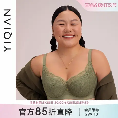 怡倩【老友聚会】大胸内衣女薄款聚拢调整型防下垂胸罩大码文胸商品大图