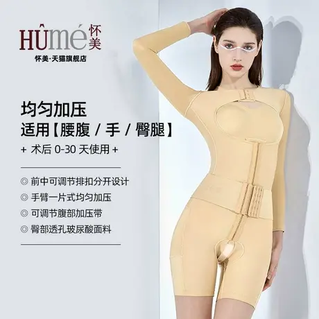 怀美一期术后抽腰腹环吸塑身衣收腹收小肚子妈妈臀加压束身连体衣图片