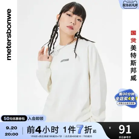 [2件3折]国货美特斯邦威卫衣女秋冬袖口毛织拼接简约圆领套头衫商品大图