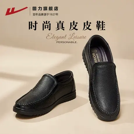 回力皮鞋男款真皮爸爸鞋夏季一脚蹬休闲男鞋软底中老年人男士鞋子图片