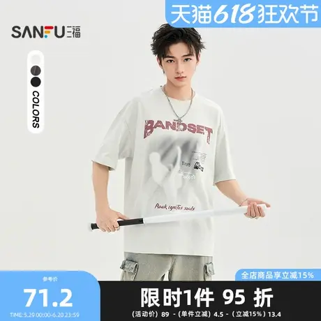 三福2025夏季男士胸前剪影图案短T恤 街潮圆领休闲上衣500820商品大图