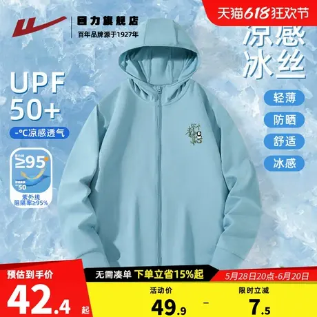 回力防晒服男款2025新款青少年夏季冰丝透气凉感速干骑行服薄款K图片