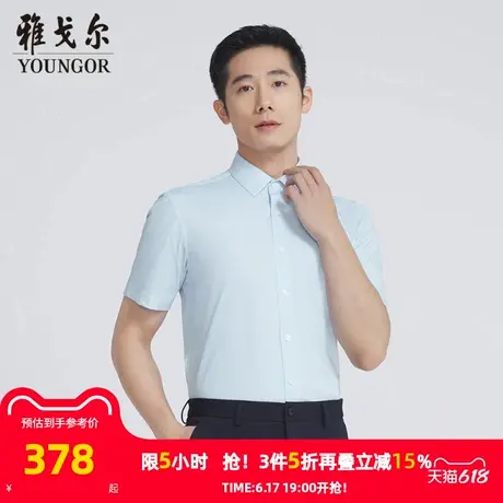 【商场同款】雅戈尔男士短袖衬衫夏季新款官方商务休闲短袖衬衫男商品大图
