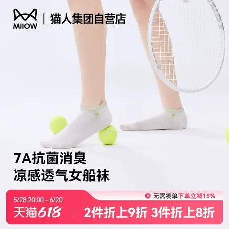 猫人袜子女款短袜夏季薄款透气防滑不掉跟浅口隐形春秋季女士船袜商品大图