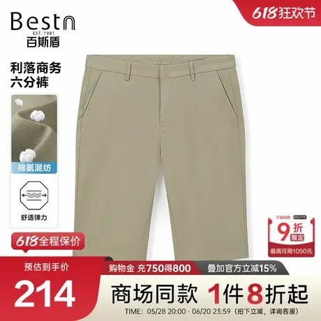 【商场同款】百斯盾男装休闲裤2025春夏新款六分短裤LM2H60531图片