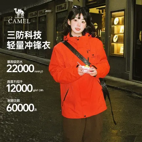 骆驼女装冲锋衣女2025秋季新款三合一加绒内胆防水登山服外套男女商品大图
