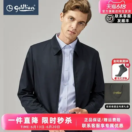 【三防】金利来秋季男士行政夹克易打理翻领商务休闲老干部外套男图片