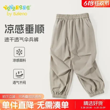 班尼路童装YBB系列男童夏季裤子中大童速干伞兵裤儿童凉感防蚊裤商品大图