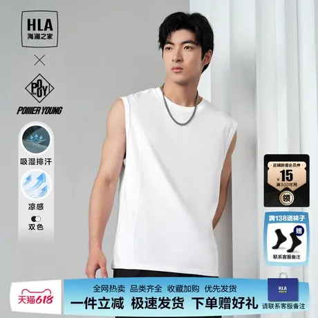 HLA/海澜之家POWER YOUNG系列汗衫2024春夏新款凉感印花背心男商品大图