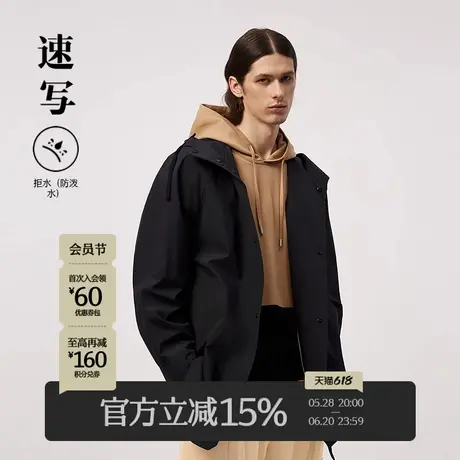 速写男装春新款风衣宽松简约防水户外风街头潮流OVERSIZE连帽外套商品大图