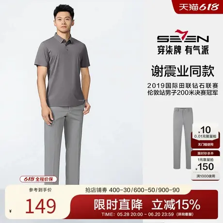 【世界冠军谢震业同款】柒牌犀牛褶春季新款商务休闲修身直筒长裤商品大图