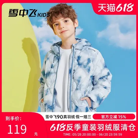 雪中飞kids童装儿童羽绒服2024新款男童中大童印花女童轻薄羽绒服商品大图