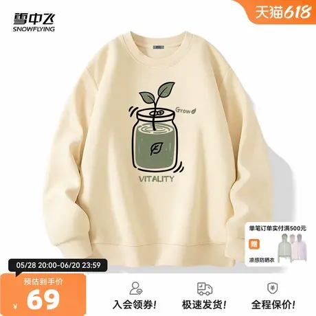 雪中飞重磅无帽卫衣男春秋款薄款宽松百搭上衣男士圆领长袖外套PC商品大图