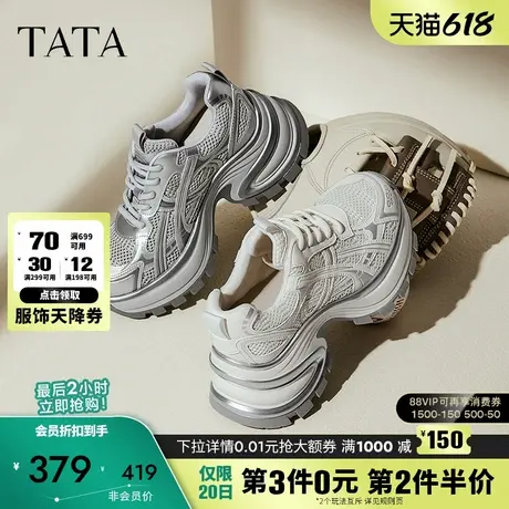 TATA他她女鞋2025年秋季新款时尚休闲鞋百搭增高老爹鞋CZX02CM5商品大图
