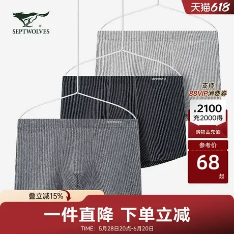 七匹狼内裤男青年男士平角裤三条装舒适四角裤平角裤男商品大图