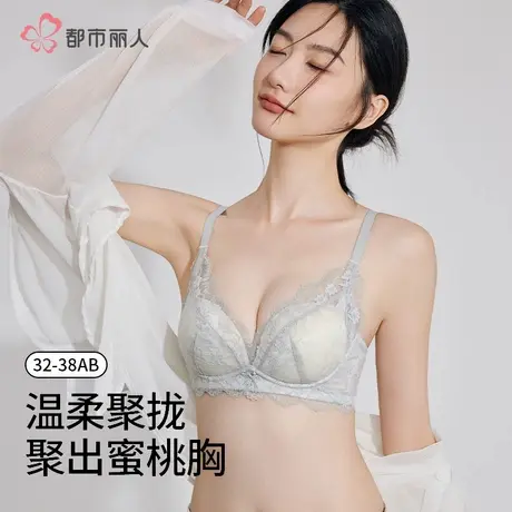 都市丽人蕾丝内衣女聚拢小胸显大收副乳防下垂性感文胸罩夏欧若风商品大图