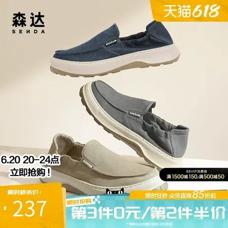 森达男春夏套脚一脚蹬厚底增高透气舒适休闲男士牛仔布鞋ZYS16BM4商品大图