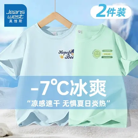 真维斯童装男童夏季短袖t恤儿童凉感速干运动衣服男大童防晒体恤图片