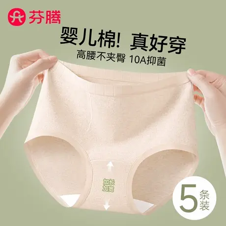 芬腾内裤女士高腰纯棉7a级抗菌2025新款女夏薄款无痕女生三角裤商品大图