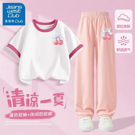 真维斯club女童夏季套装2025新款儿童运动夏装女孩纯棉短袖防蚊裤商品大图