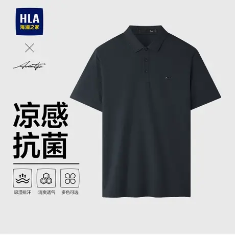 【礼盒装】HLA/海澜之家爸爸商务短袖POLO25夏新款凉感吸湿排汗男图片