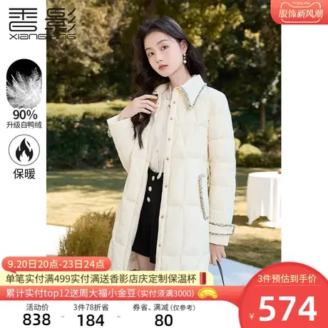 香影小香风羽绒服女2023冬季新款中长款名媛菱格翻领90白鸭绒外套商品大图