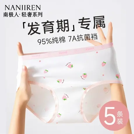 初中生少女内裤7a级抗菌纯全棉短裤中大童发育期女士三角底裤无痕商品大图