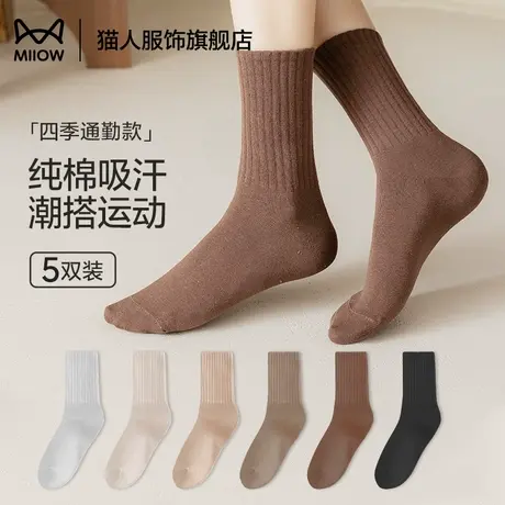 猫人袜子女夏薄款透气吸汗白色中筒袜春秋女士无骨堆堆袜长筒袜子图片