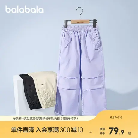 巴拉巴拉女童休闲裤儿童裤子夏季中大童速干降落伞裤透气百搭长裤商品大图