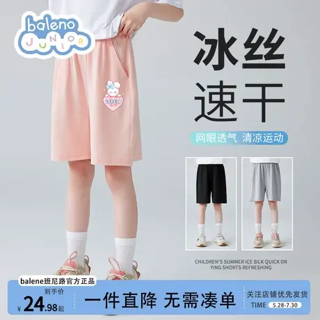 班尼路童装女童速干短裤2025新款儿童裤子夏薄款冰丝凉感中裤大童商品大图