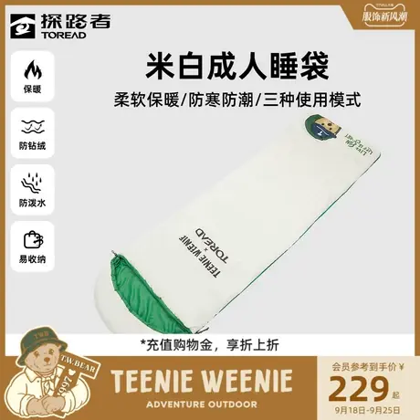 探路者 🍡TEENIE 🍢WEENIE联名户外便携防风保暖防水柔软舒适睡袋耐磨图片