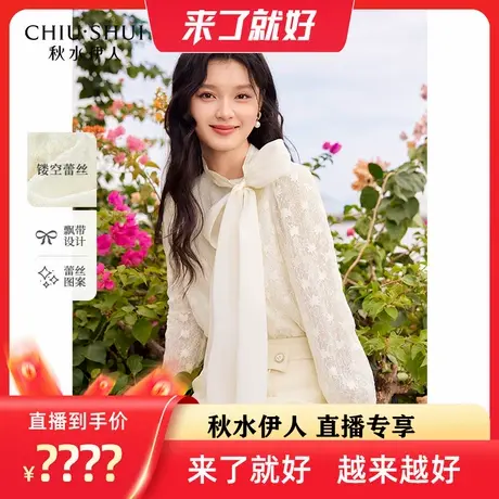 【来了就好】秋水伊人甜美减龄飘带蝴蝶结衬衫春温柔气质通勤上衣图片