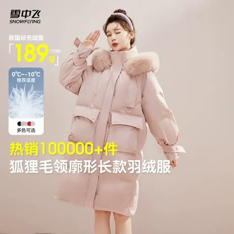 【成毅推荐】雪中飞25秋新女士中长狐狸毛羽绒服蝴蝶袖酒红保暖商品大图