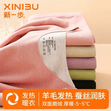 新一步厚款羊毛发热保暖内衣套装女士桑蚕丝秋衣秋裤磨绒秋冬打底商品大图