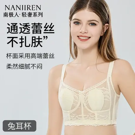 南极人内衣女防下垂大胸显小蕾丝收副乳无痕薄款上托聚拢文胸大码商品大图