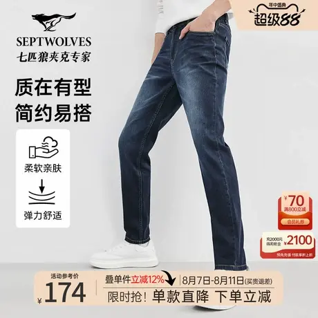 七匹狼男士修身牛仔裤2025春季新款蓝色长裤子弹力休闲商务男裤潮图片