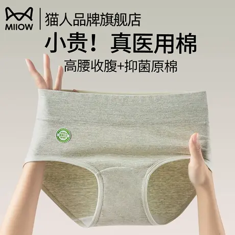 猫人纯棉内裤女士2025新款抗菌全棉裆高腰收腹收小肚子大码三角裤商品大图