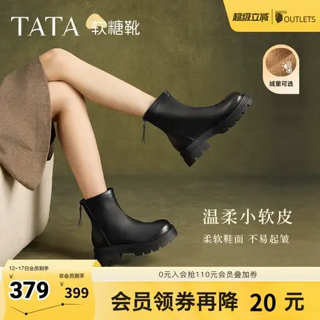 TATA他她弹力小V靴软糖靴厚底瘦瘦靴子休闲时装短靴新款CFK01DZ4图片