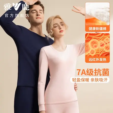 雅鹿100%纯棉保暖内衣男棉毛衫女士秋衣秋裤薄款打底青年秋冬套装商品大图