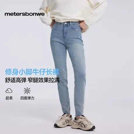 美特斯邦威牛仔裤女2025春季新款合体修身简约百搭小脚牛仔长裤商品大图