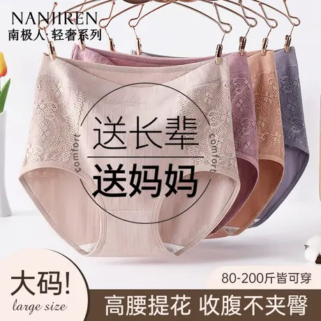 南极人2025新款中老年女士内裤纯棉抗菌裆高腰大码胖mm透气三角裤商品大图