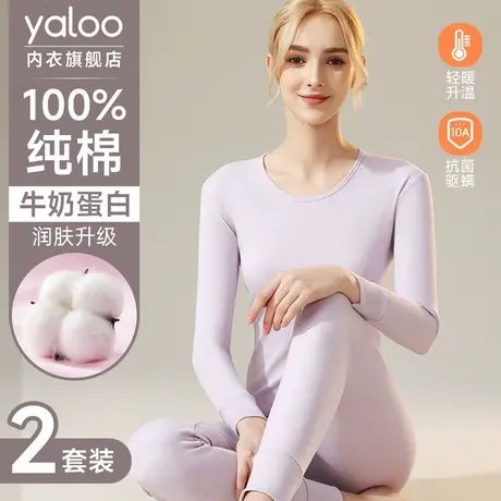 雅鹿保暖内衣女士纯棉圆领套装女款薄款秋衣秋裤棉毛发热防寒冬季商品大图